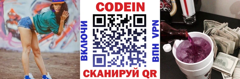 Купить где  Михайлов  Кодеин Purple Drank 